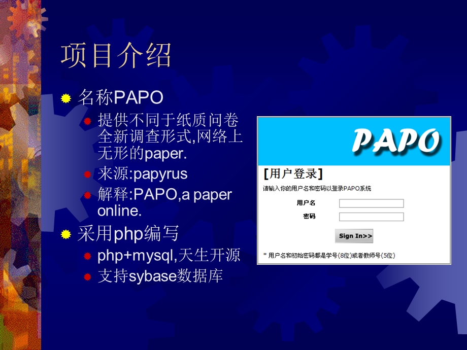 《开源软件开发实践》PPT课件.ppt_第3页