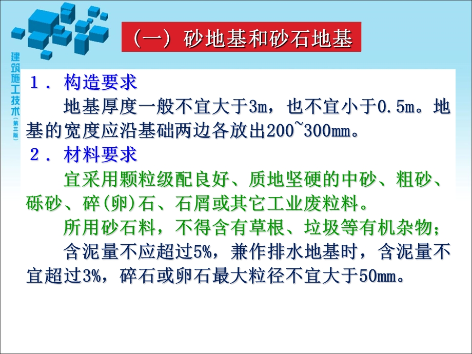 《增加内容》PPT课件.ppt_第3页