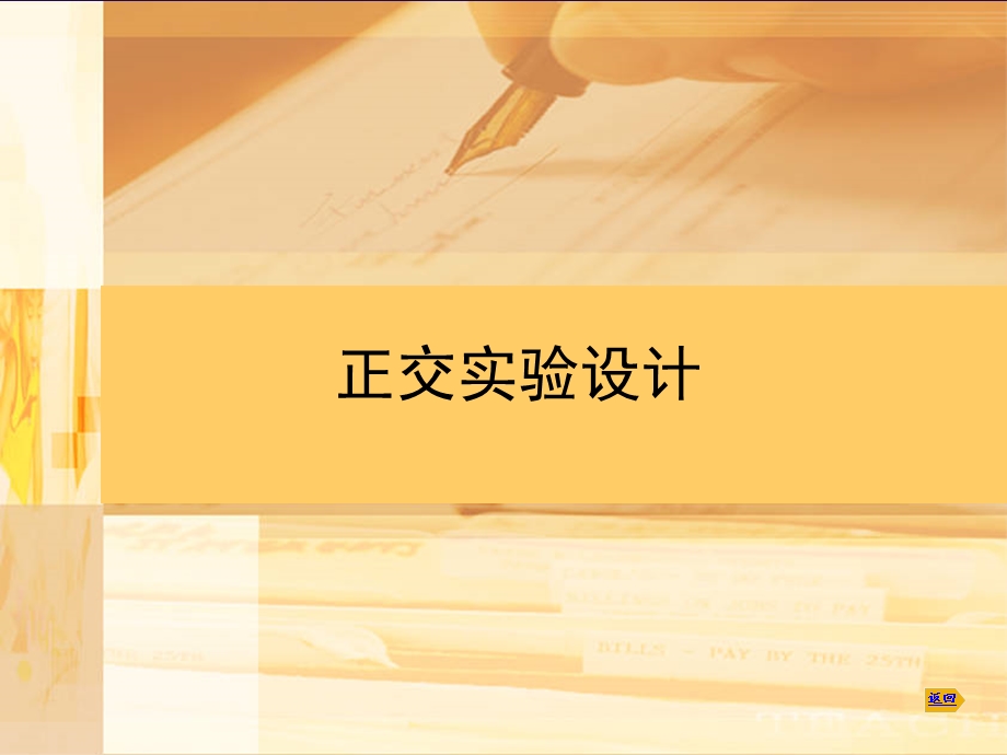 《SPSS结合分析》PPT课件.ppt_第3页