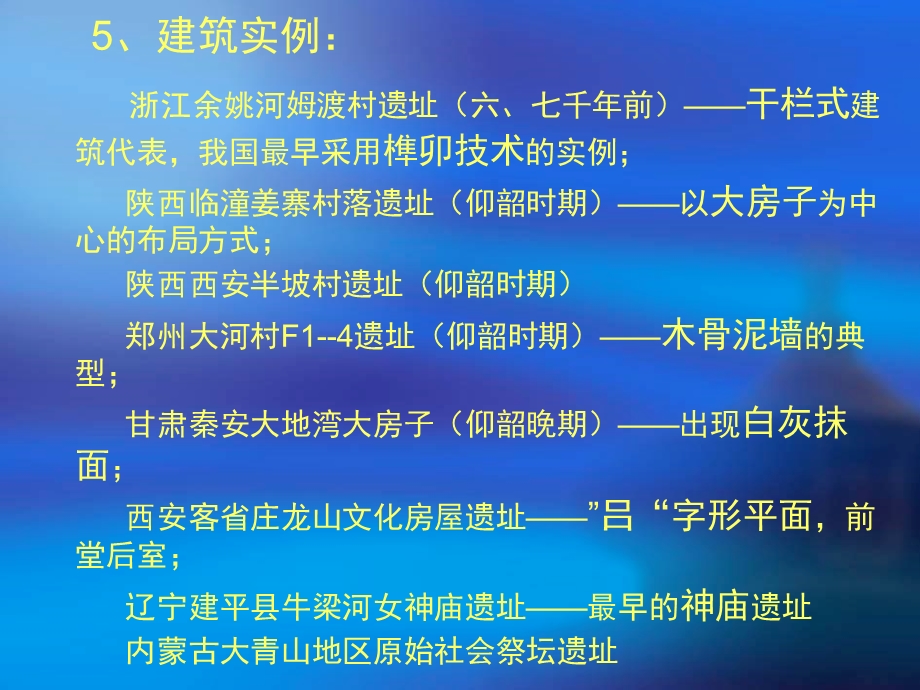 《大二建筑设计原理》PPT课件.ppt_第3页