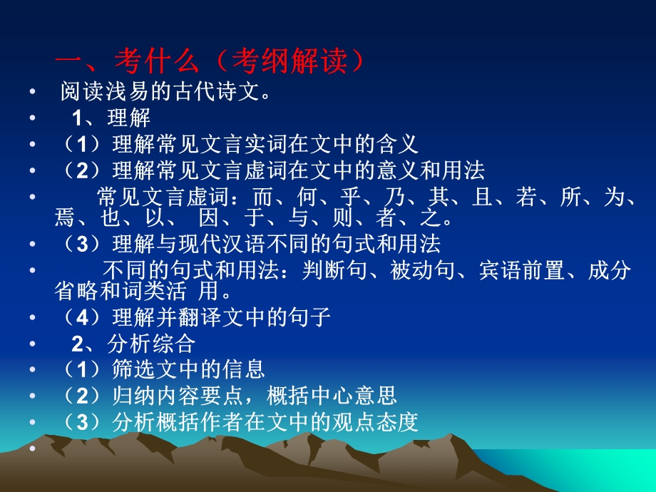 《云南古文阅读》PPT课件.ppt_第2页