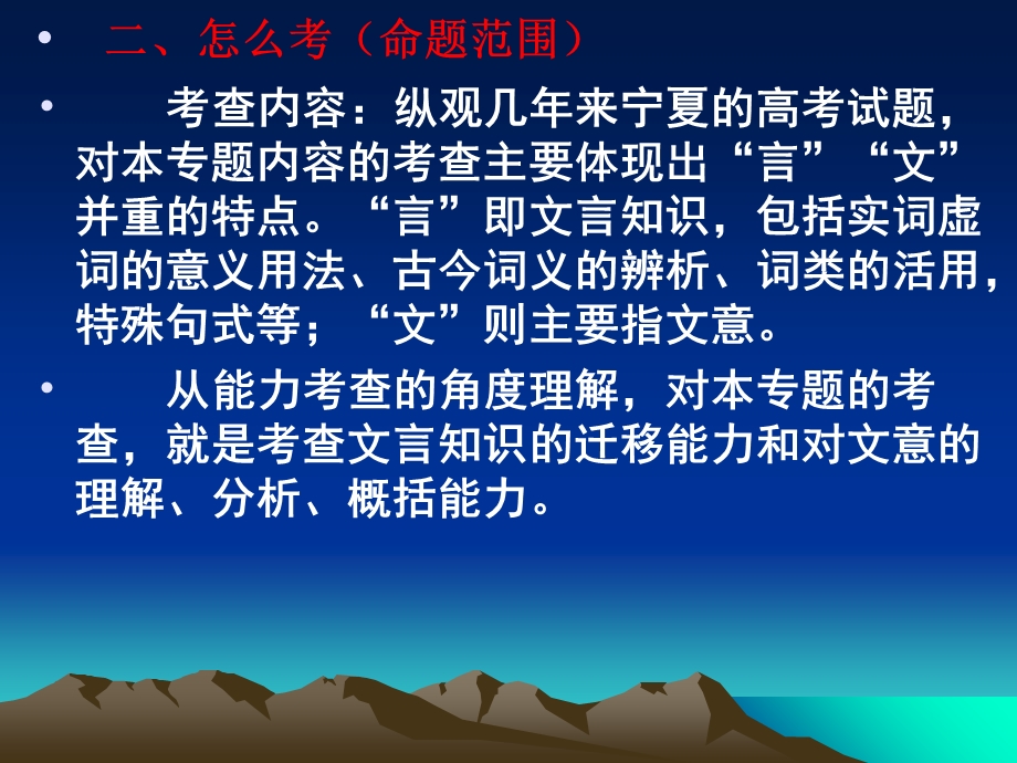 《云南古文阅读》PPT课件.ppt_第3页