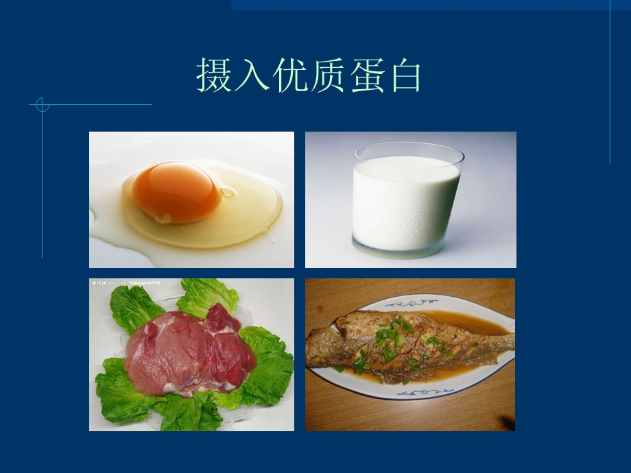 透析病人的合理饮食.ppt_第3页