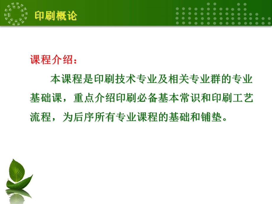 《印刷发展简史》PPT课件.ppt_第2页