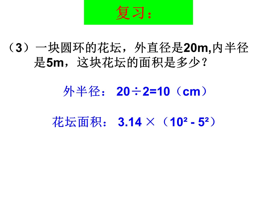 《外圆内方》PPT课件.ppt_第3页