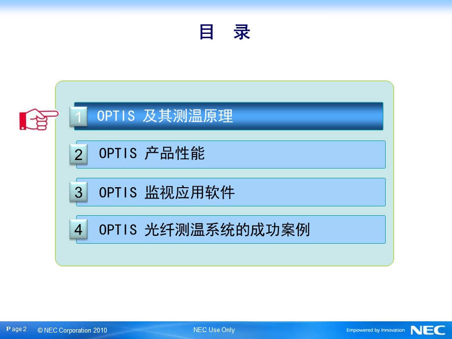 《光纤测温资料》PPT课件.ppt_第2页