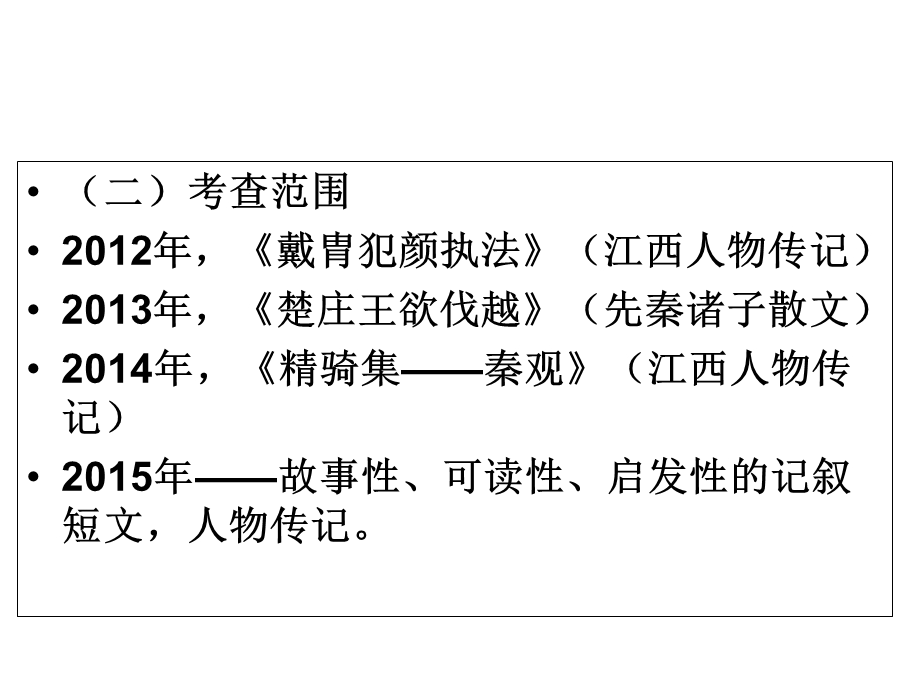 《句子节奏划分》PPT课件.ppt_第3页