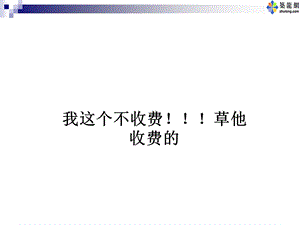 《中性点接地方式》PPT课件.ppt