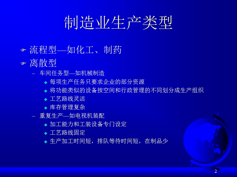 《基本概念》PPT课件.ppt_第2页