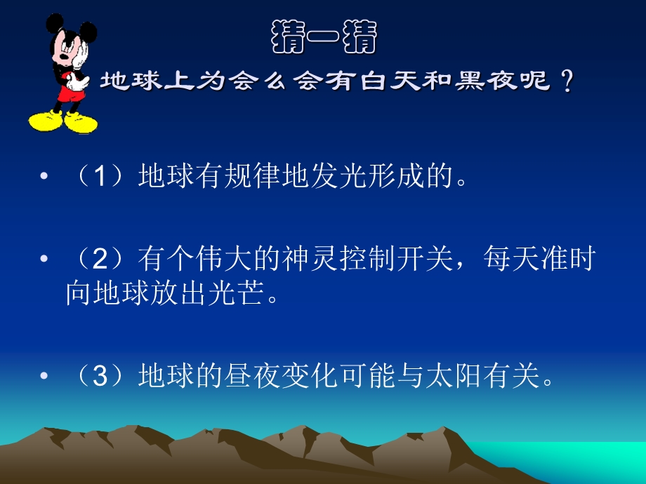 邱集镇碾盘小学李松叶.ppt_第2页