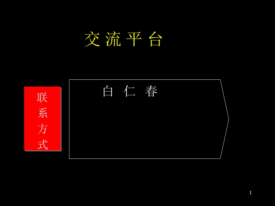 《商务策划概论》PPT课件.ppt_第2页