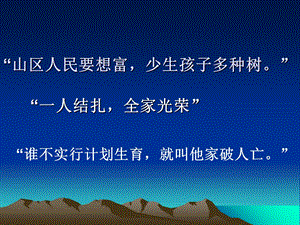 《地域文化与人口》PPT课件.ppt