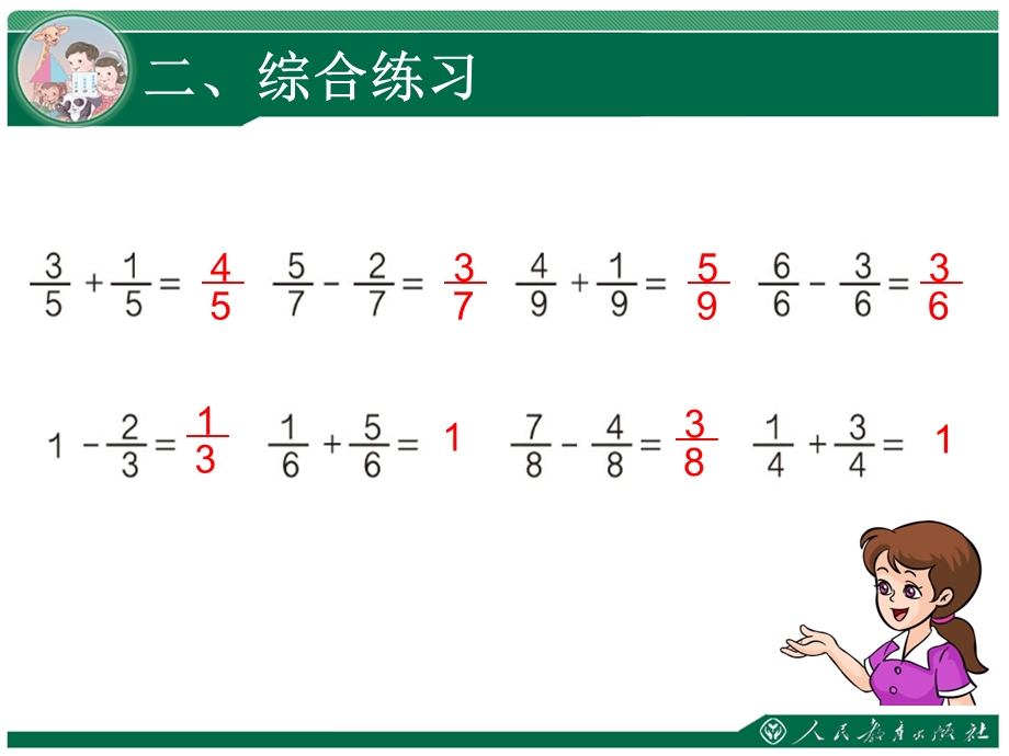 《单元总复习》PPT课件.ppt_第3页