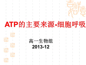 《呼吸影响因素》PPT课件.ppt