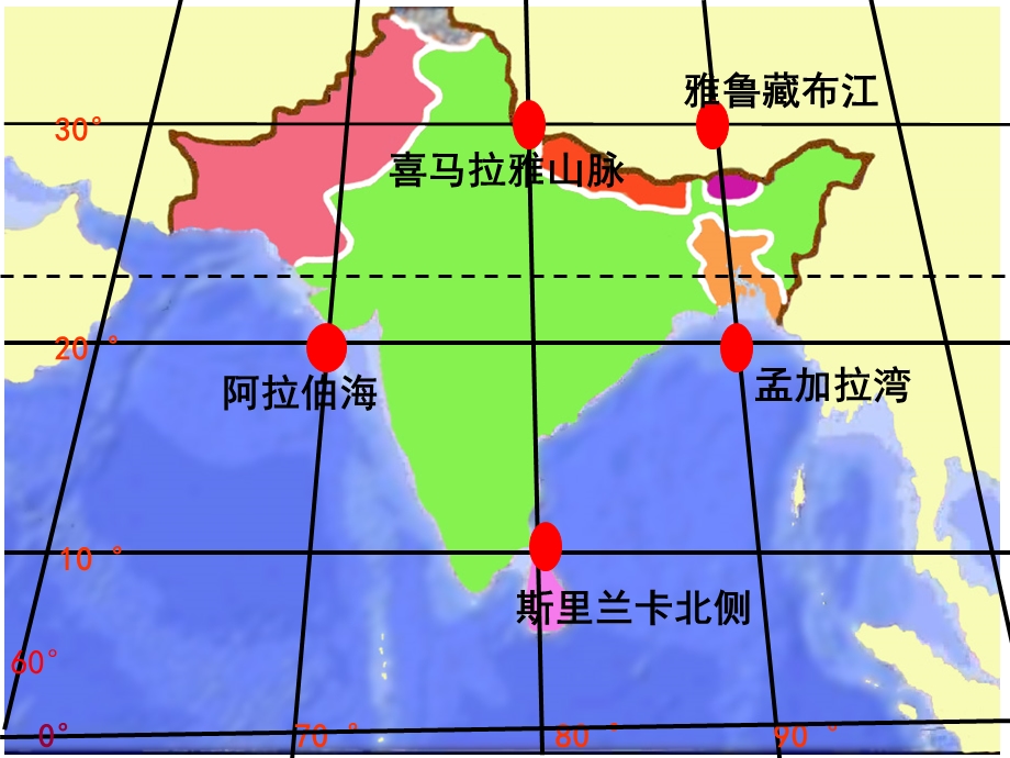 《南亚与印度》PPT课件.ppt_第3页