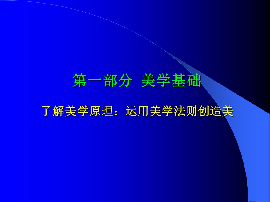 《口腔医学美学》PPT课件.ppt_第2页