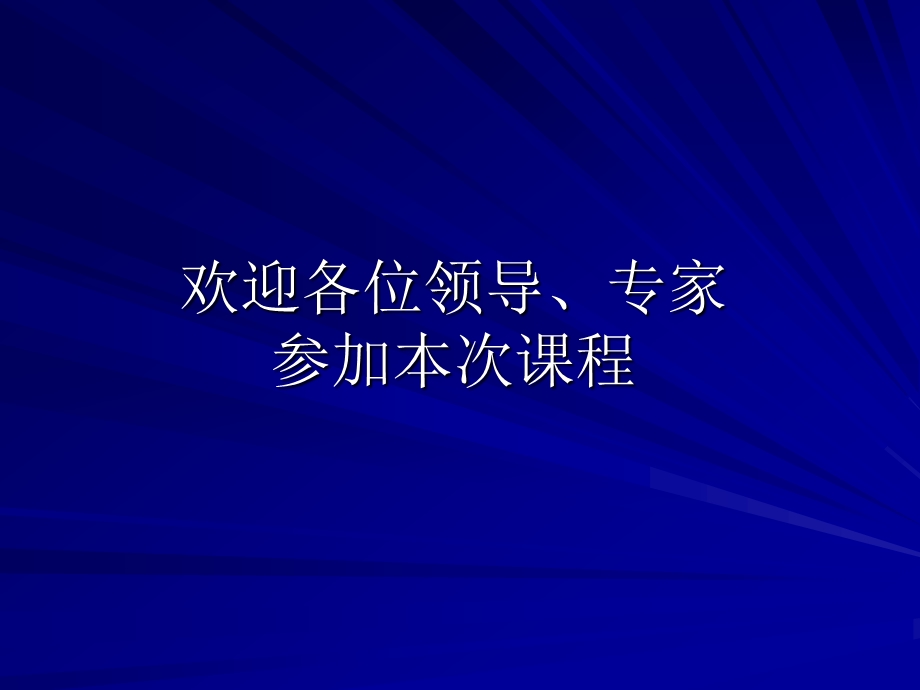 《工艺操作介绍》PPT课件.ppt_第1页