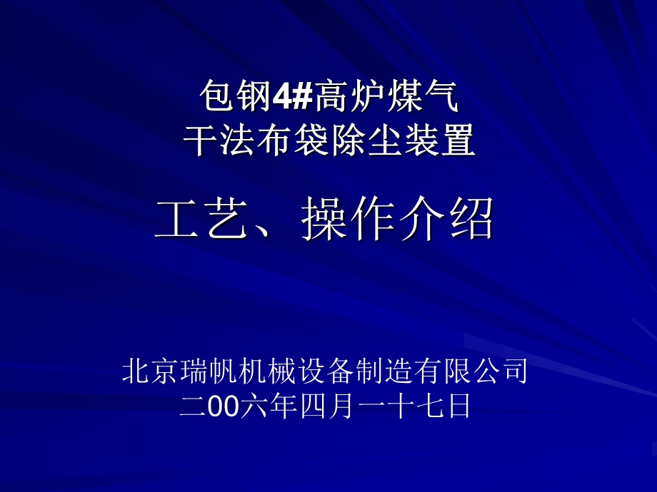 《工艺操作介绍》PPT课件.ppt_第2页