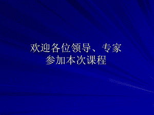 《工艺操作介绍》PPT课件.ppt