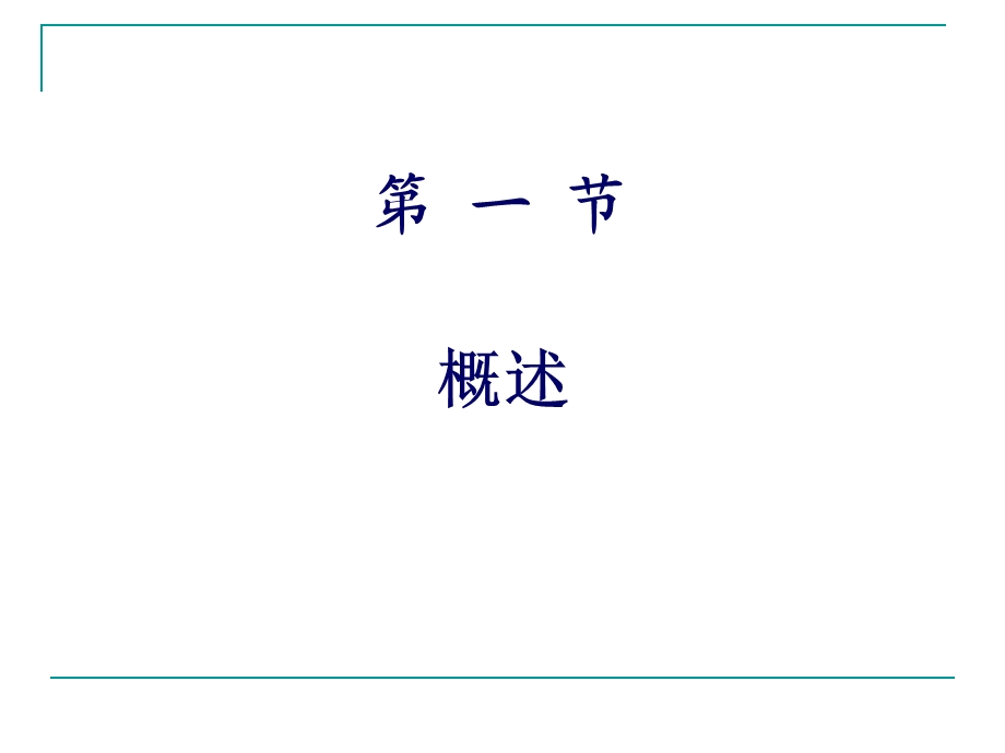 中药chapter 8 sugar白底普通版.ppt_第2页