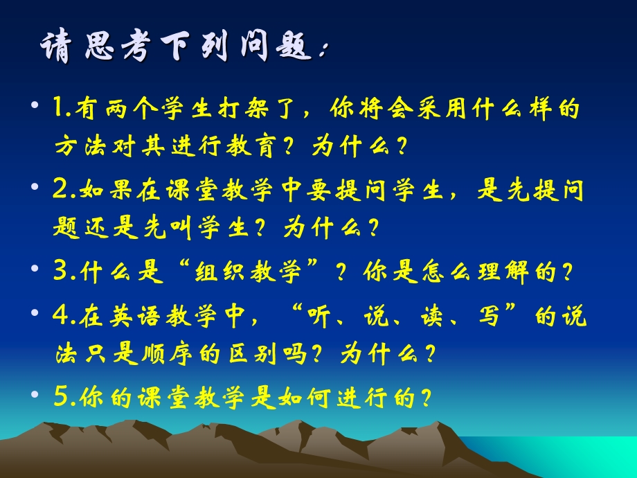 《学与教的心理学》PPT课件.ppt_第3页