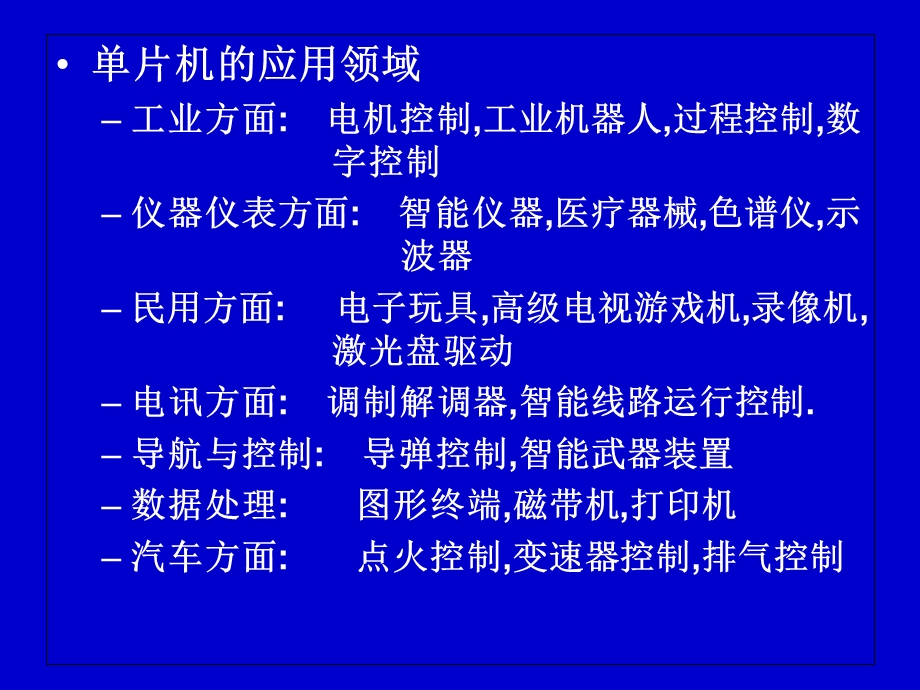 《开发板学习》PPT课件.ppt_第2页