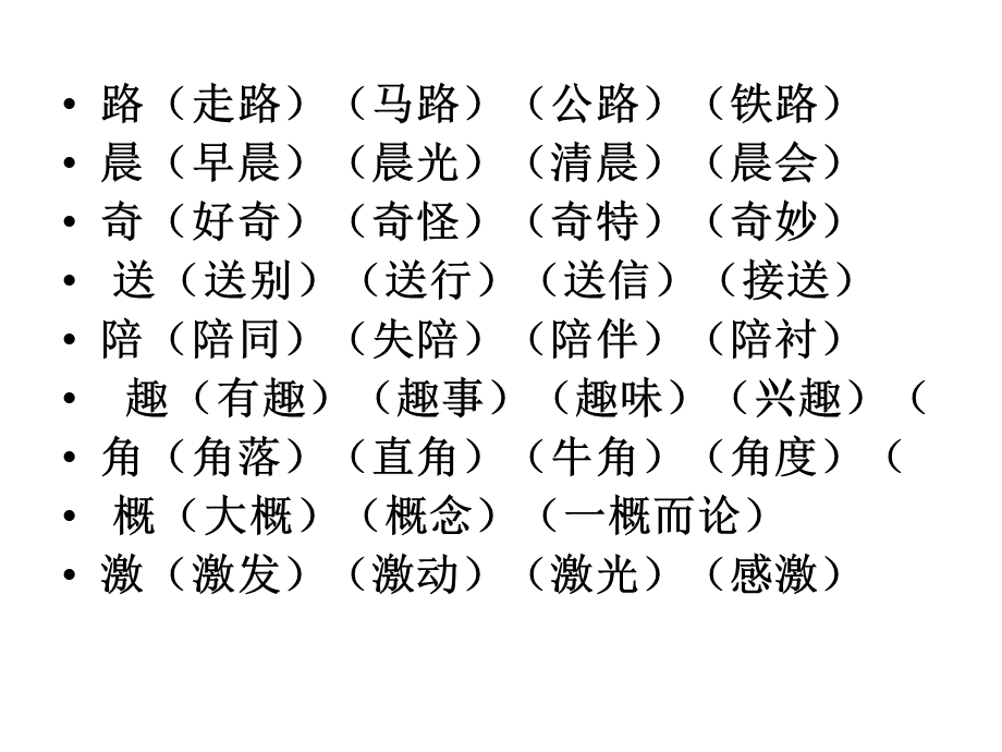 《会走路的树》PPT课件.ppt_第3页