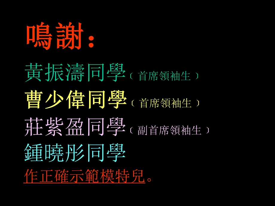 迦密唐宾南纪念中学.ppt_第2页