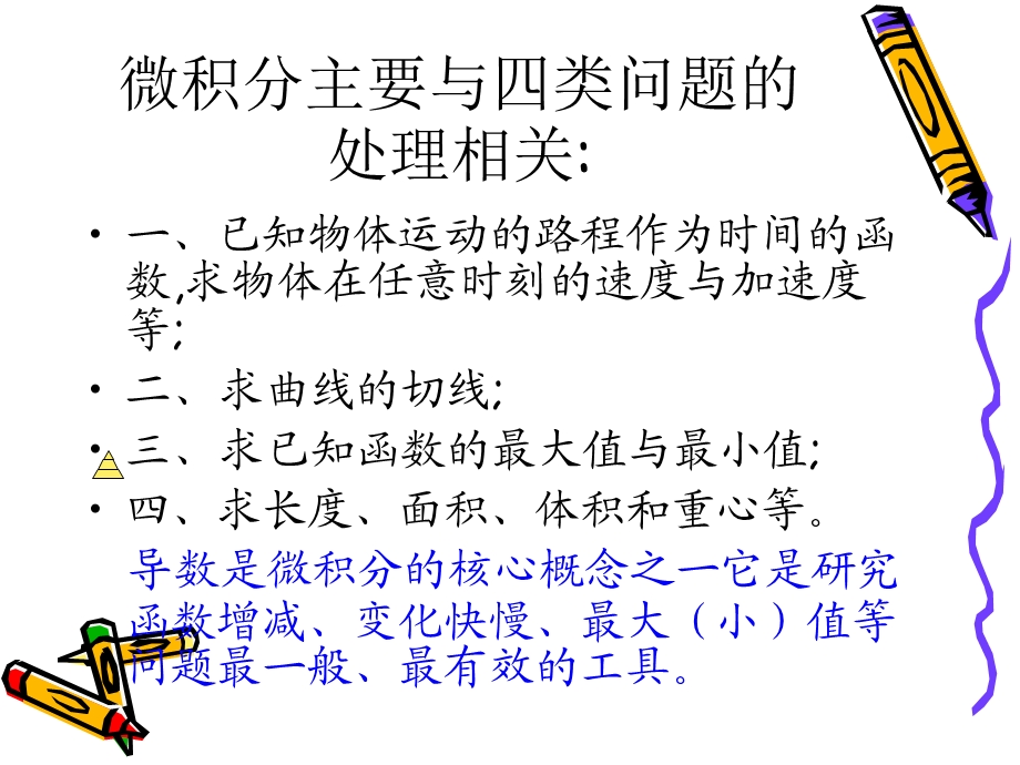 《变化率问题》PPT课件.ppt_第3页