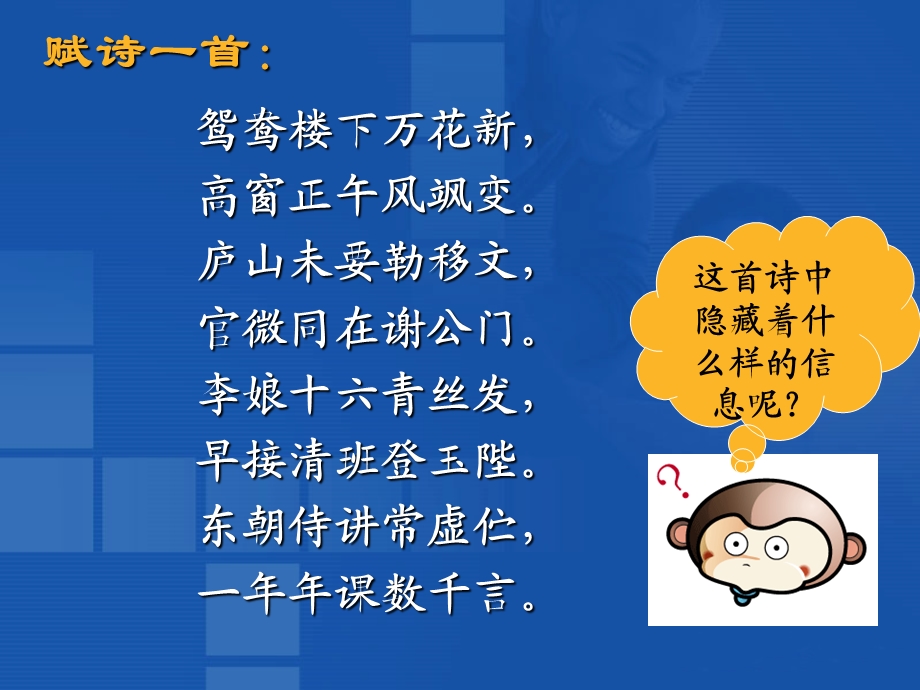 《信息加密技术》PPT课件.ppt_第2页