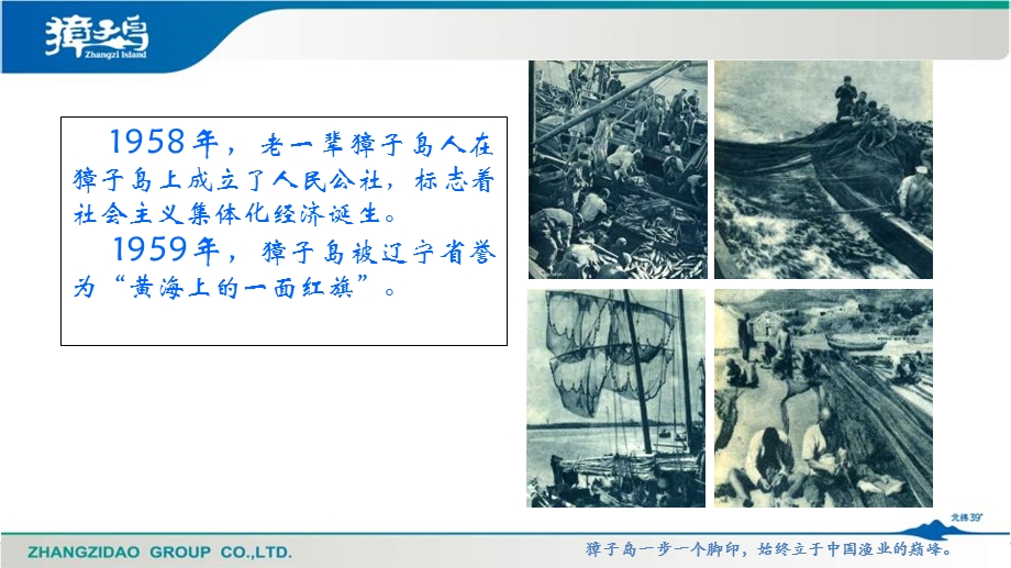 《企业荣誉介绍》PPT课件.ppt_第3页