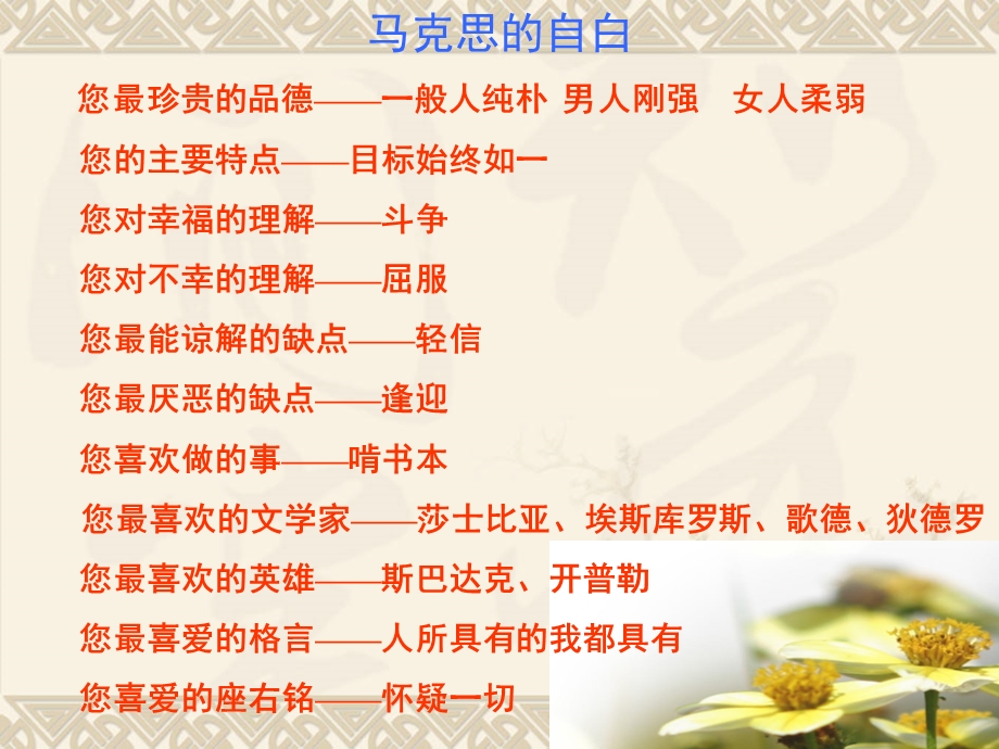 青年在选择职业时的考虑节选.ppt_第2页