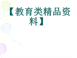 《微分方程初步》PPT课件.ppt