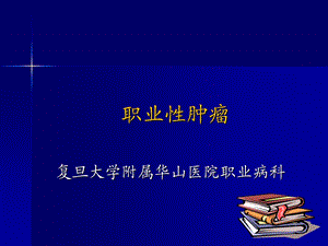 《安全护理管理》PPT课件.ppt