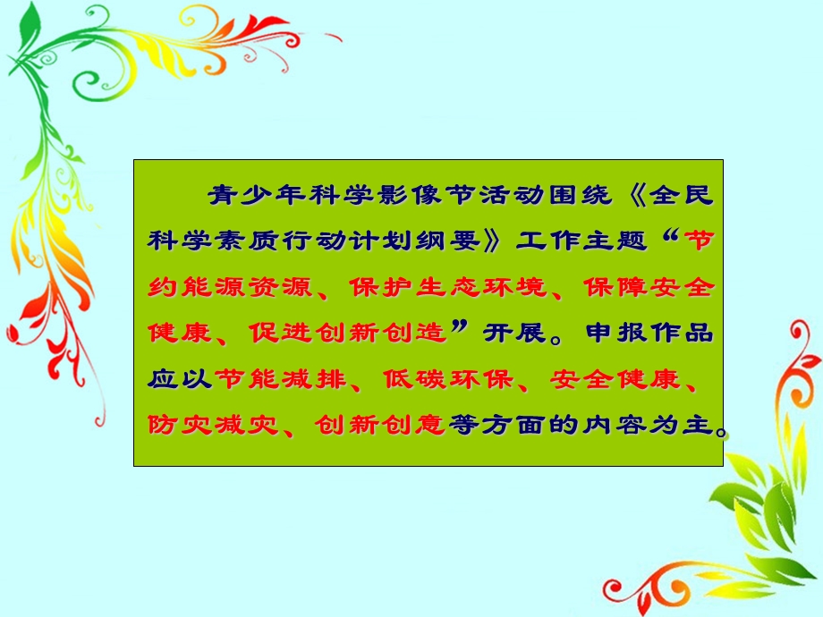 如何拍好科学DVP.ppt_第3页