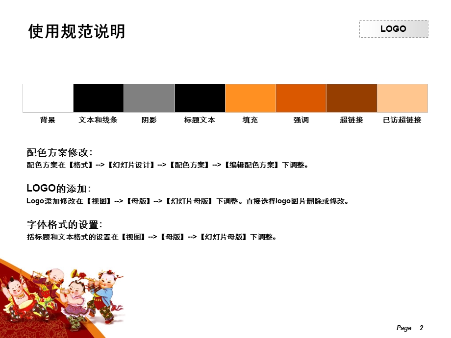 新年背景模板常人朵收集.ppt_第2页