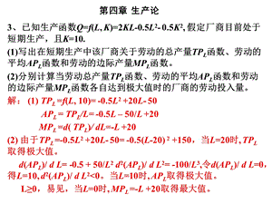 《习题答案简体》PPT课件.ppt