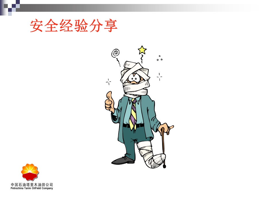 《PSM要素汇总》PPT课件.ppt_第2页