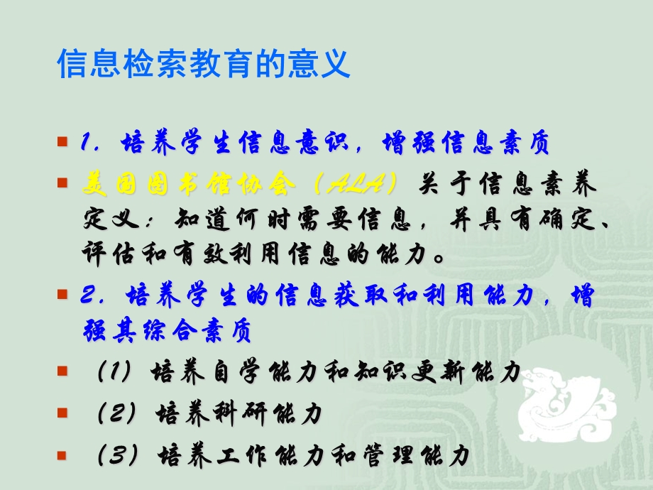 《信息资源绪论》PPT课件.ppt_第2页