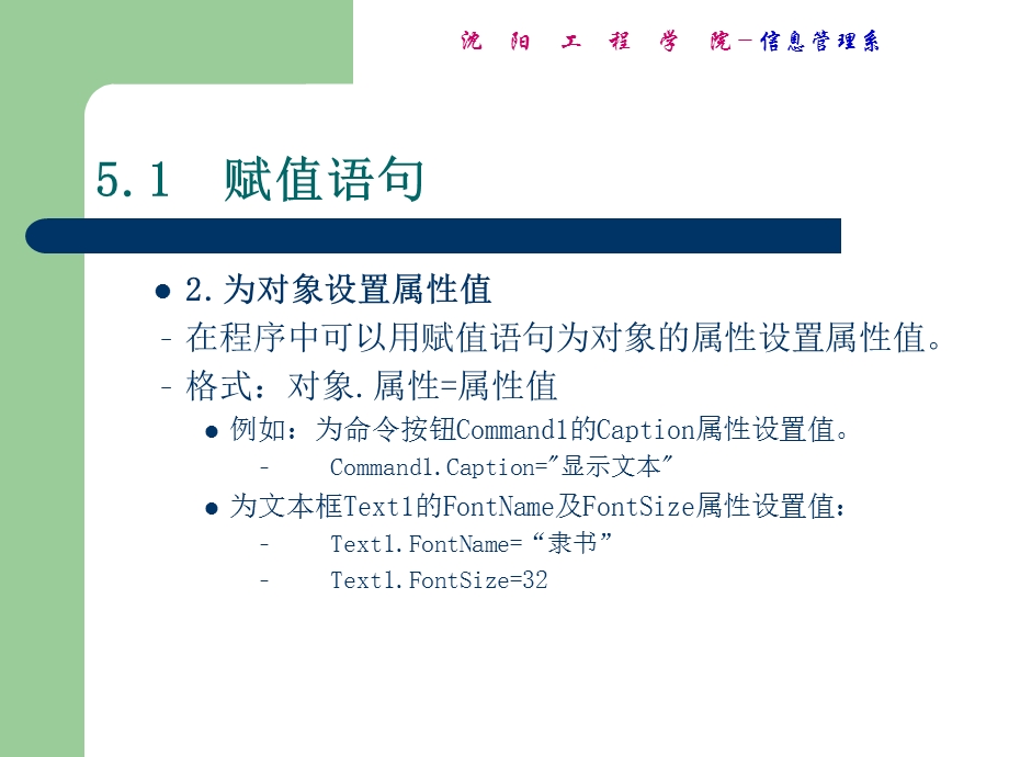 《VB程序设计语句》PPT课件.ppt_第3页