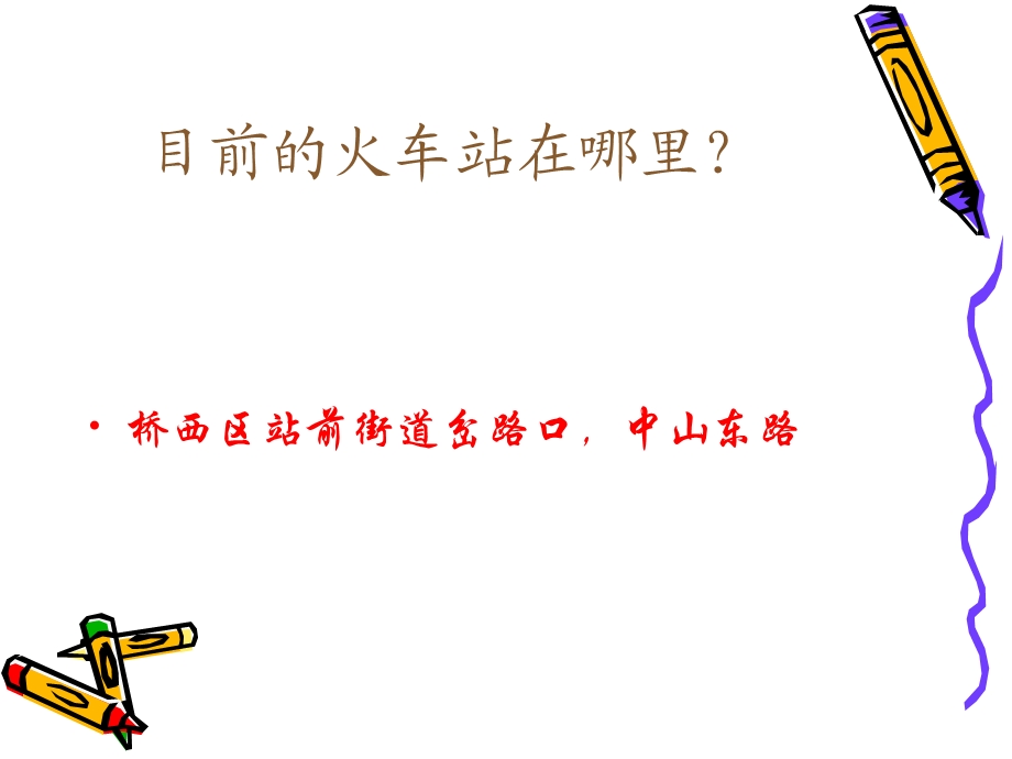 我们的选择.ppt_第3页