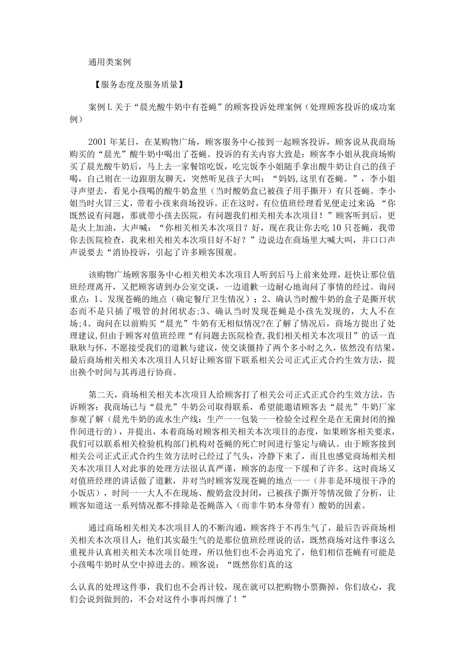 办公文档范本培训案例大全.docx_第1页