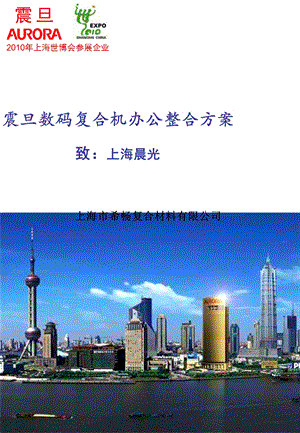 《办公解决方案》PPT课件.ppt