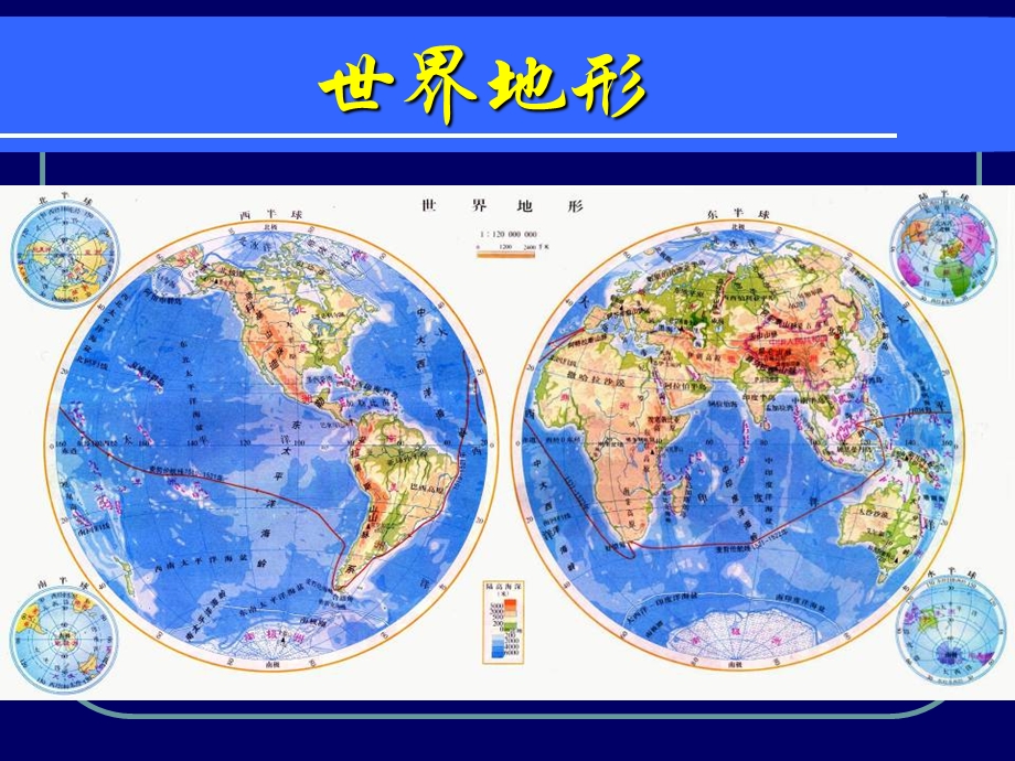 《地貌研究基本问题》PPT课件.ppt_第2页