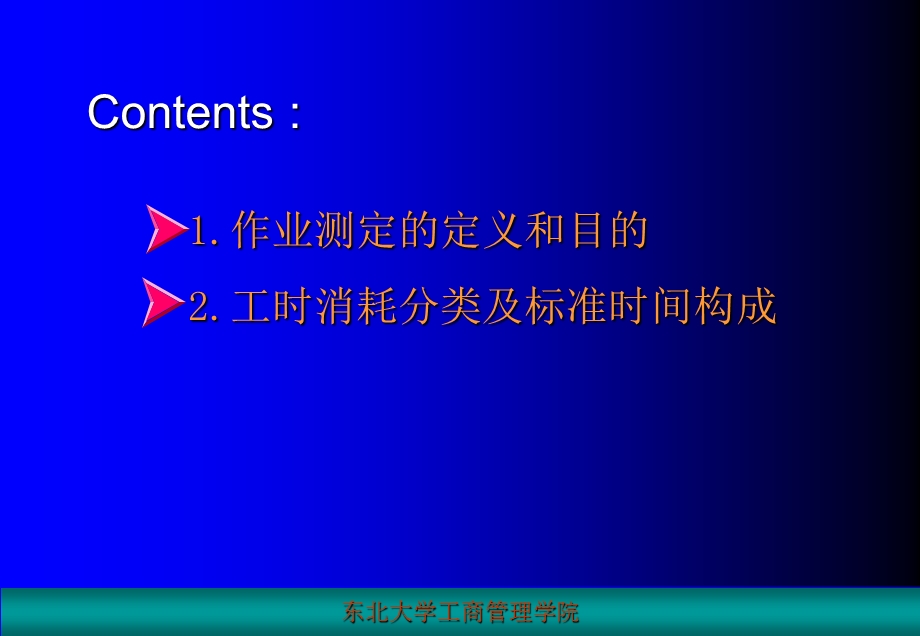 《作业测定概述》PPT课件.ppt_第2页