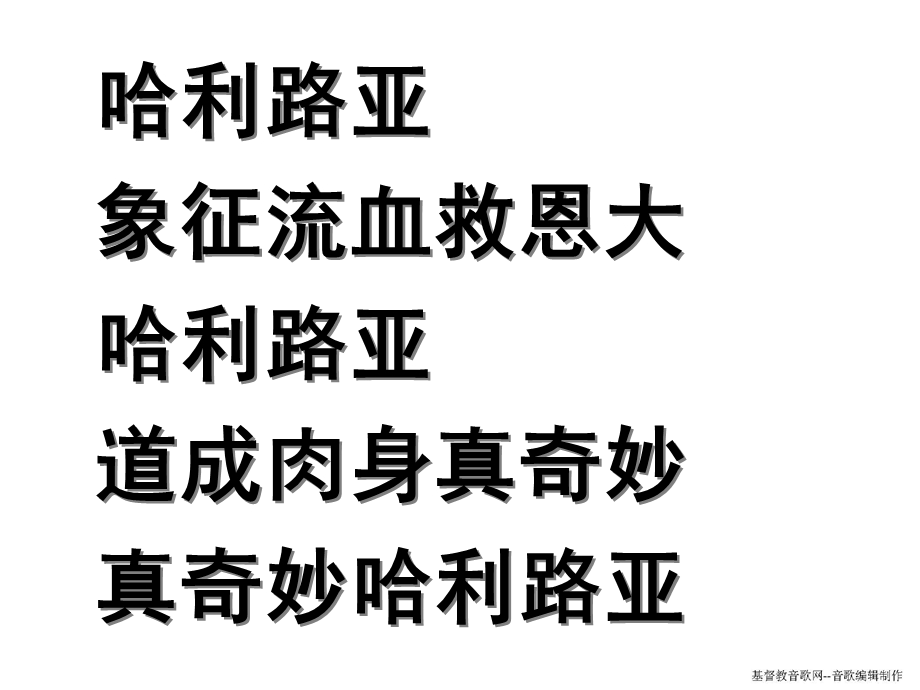 我们欢乐无穷尽.ppt_第3页