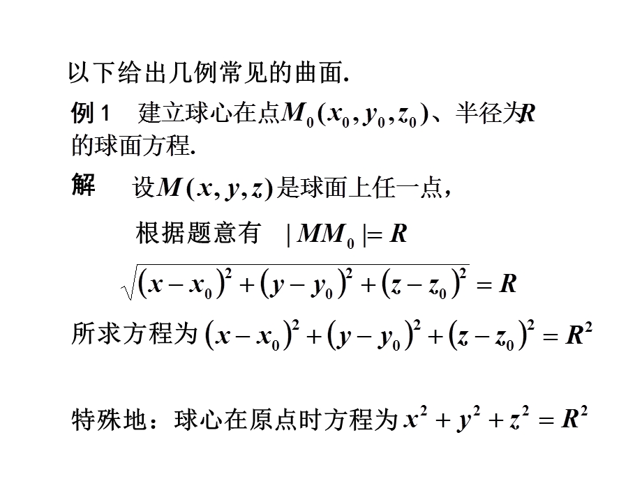 水桶的表面台灯的罩子面等.ppt_第2页