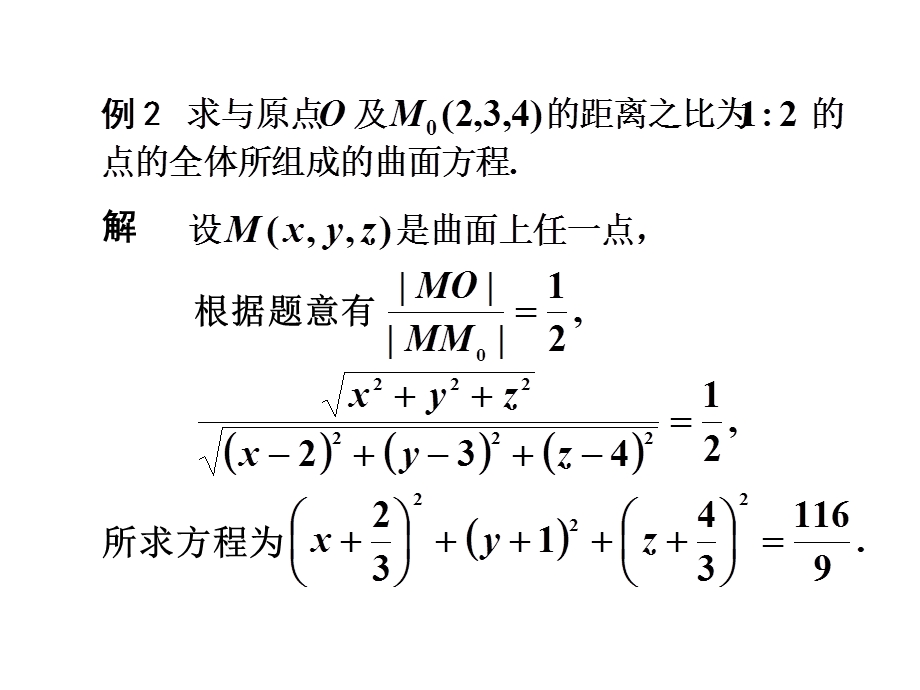 水桶的表面台灯的罩子面等.ppt_第3页