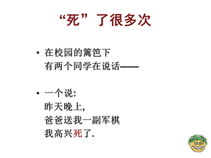 《作文语言指导》PPT课件.ppt