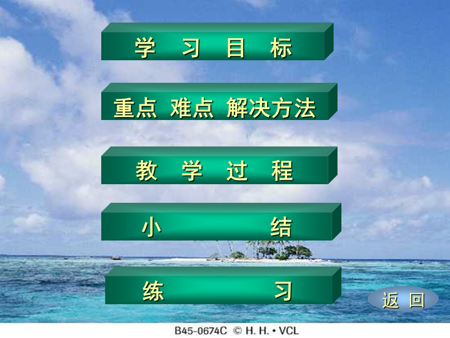 匀加速直线运动.ppt_第2页